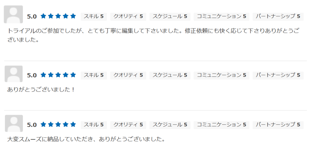 お客様の声一覧2