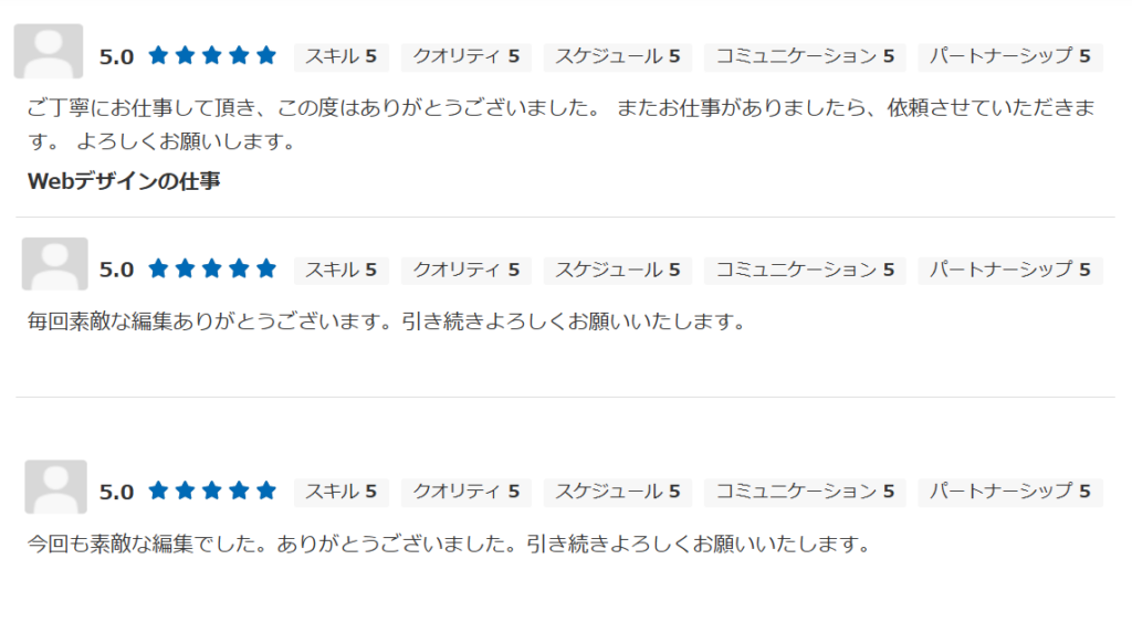 お客様の声一覧1